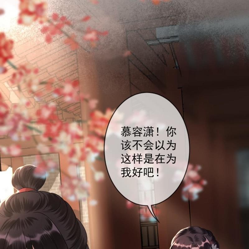 傲娇王爷太难追韩漫全集-第182话 这一切值得吗？无删减无遮挡章节图片 