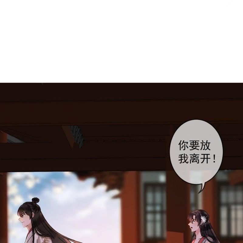 傲娇王爷太难追韩漫全集-第182话 这一切值得吗？无删减无遮挡章节图片 
