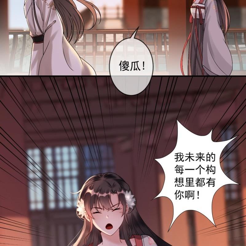 傲娇王爷太难追韩漫全集-第182话 这一切值得吗？无删减无遮挡章节图片 