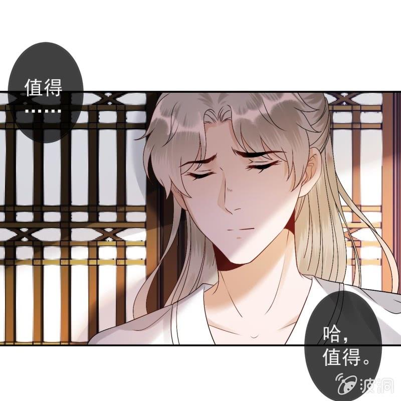 傲娇王爷太难追韩漫全集-第182话 这一切值得吗？无删减无遮挡章节图片 