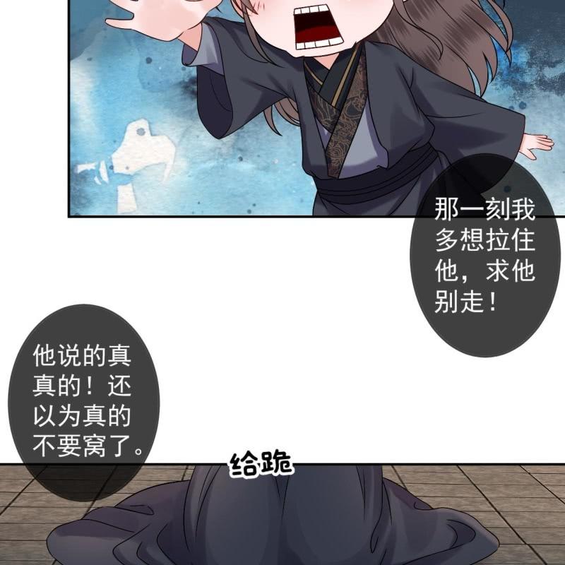 傲娇王爷太难追韩漫全集-第182话 这一切值得吗？无删减无遮挡章节图片 