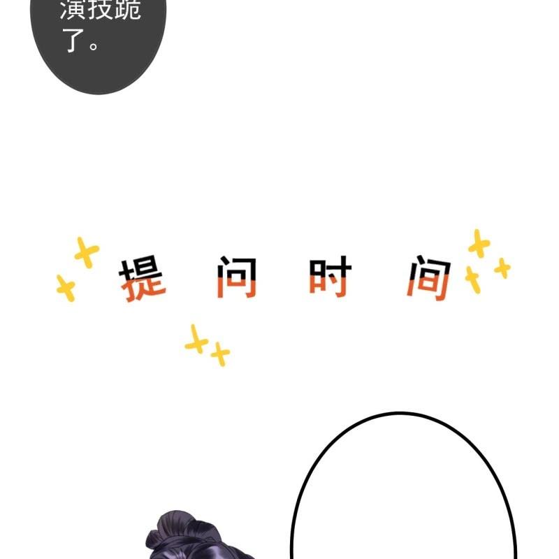 傲娇王爷太难追韩漫全集-第182话 这一切值得吗？无删减无遮挡章节图片 
