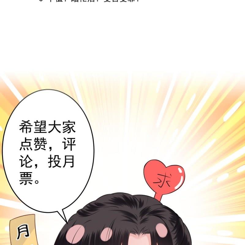 傲娇王爷太难追韩漫全集-第182话 这一切值得吗？无删减无遮挡章节图片 