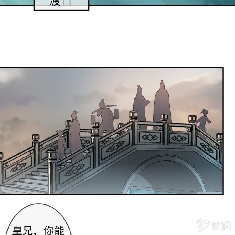 傲娇王爷太难追韩漫全集-第183话 道别无删减无遮挡章节图片 