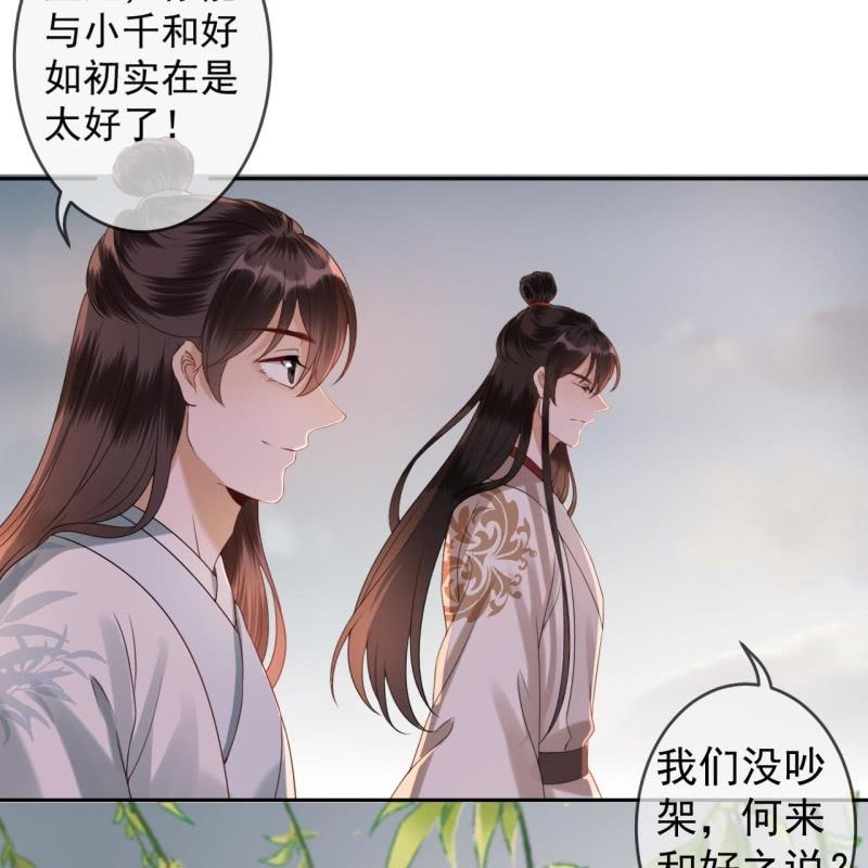 傲娇王爷太难追韩漫全集-第183话 道别无删减无遮挡章节图片 