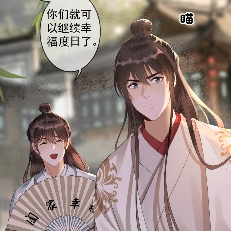 傲娇王爷太难追韩漫全集-第183话 道别无删减无遮挡章节图片 