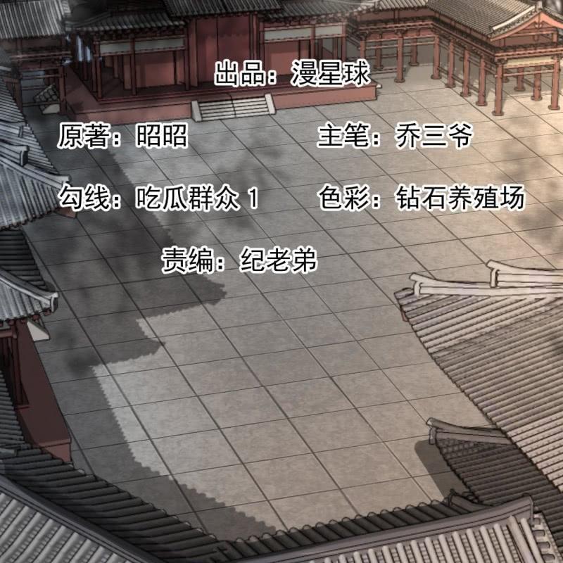 傲娇王爷太难追韩漫全集-第183话 道别无删减无遮挡章节图片 