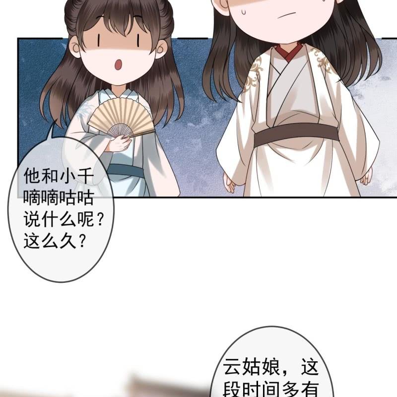 傲娇王爷太难追韩漫全集-第183话 道别无删减无遮挡章节图片 