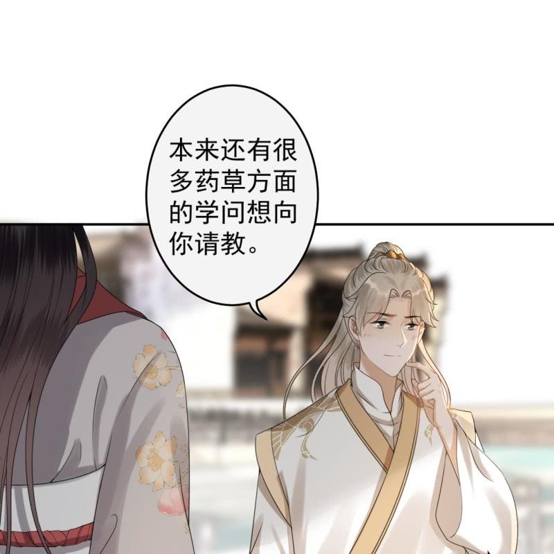 傲娇王爷太难追韩漫全集-第183话 道别无删减无遮挡章节图片 