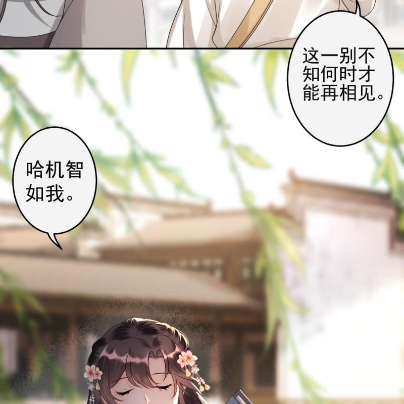 傲娇王爷太难追韩漫全集-第183话 道别无删减无遮挡章节图片 