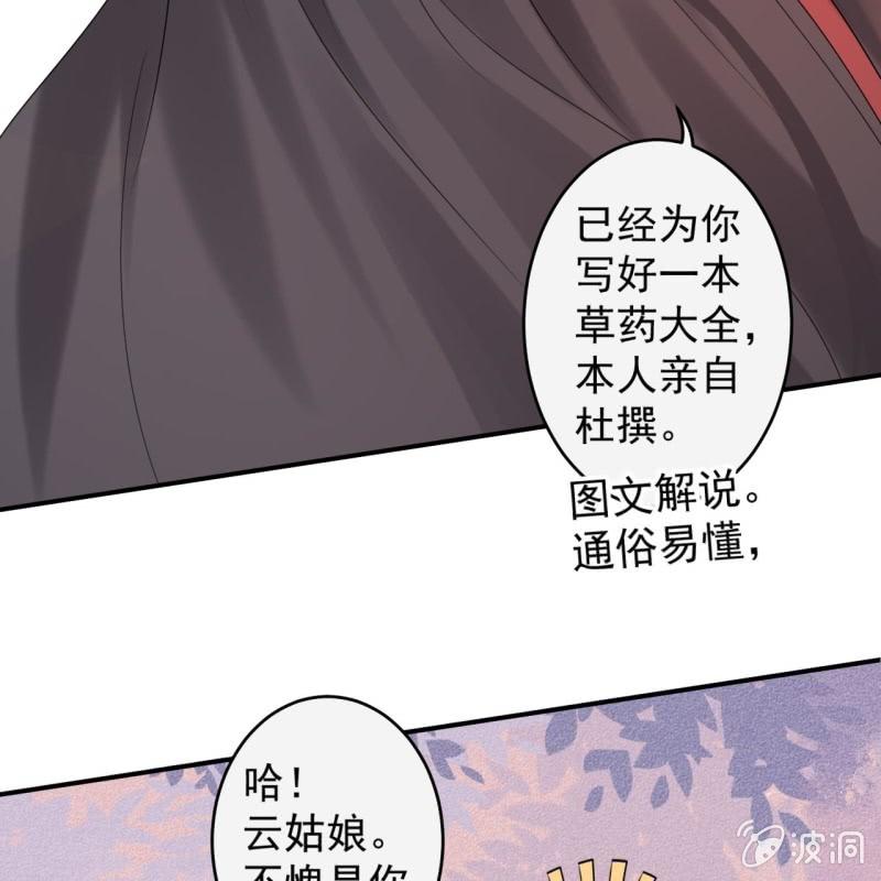 傲娇王爷太难追韩漫全集-第183话 道别无删减无遮挡章节图片 