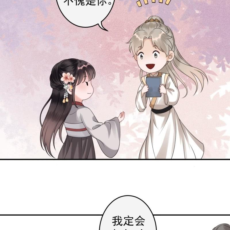 傲娇王爷太难追韩漫全集-第183话 道别无删减无遮挡章节图片 
