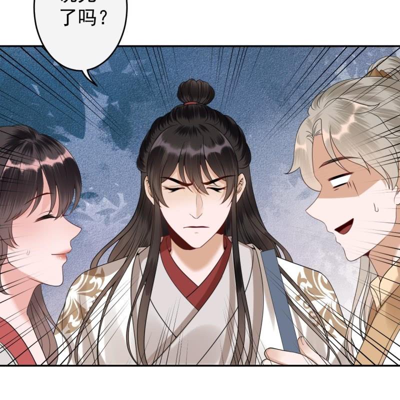 傲娇王爷太难追韩漫全集-第183话 道别无删减无遮挡章节图片 