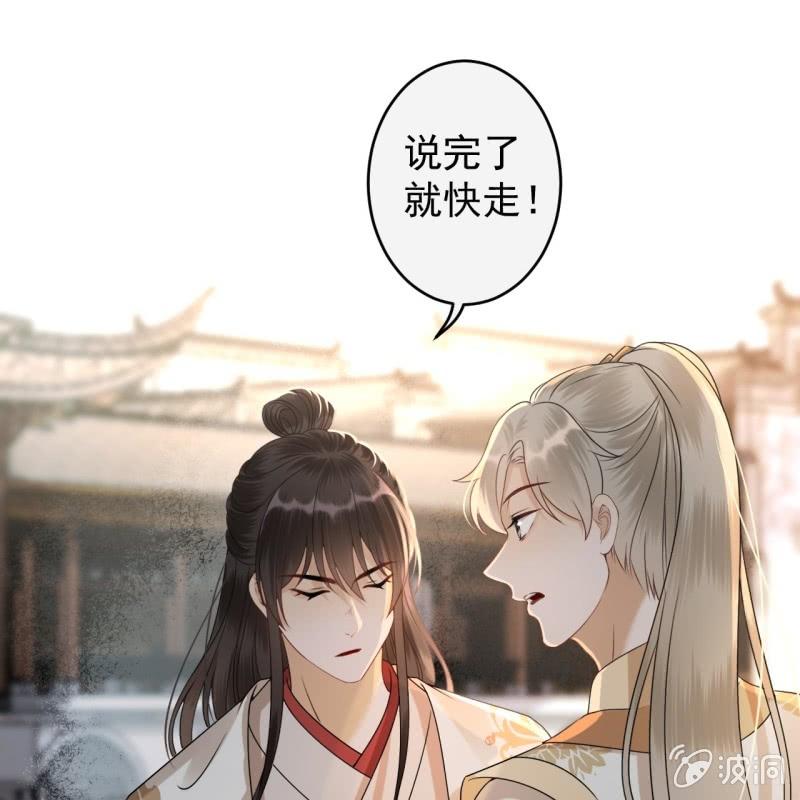 傲娇王爷太难追韩漫全集-第183话 道别无删减无遮挡章节图片 