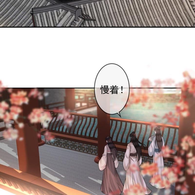傲娇王爷太难追韩漫全集-第183话 道别无删减无遮挡章节图片 