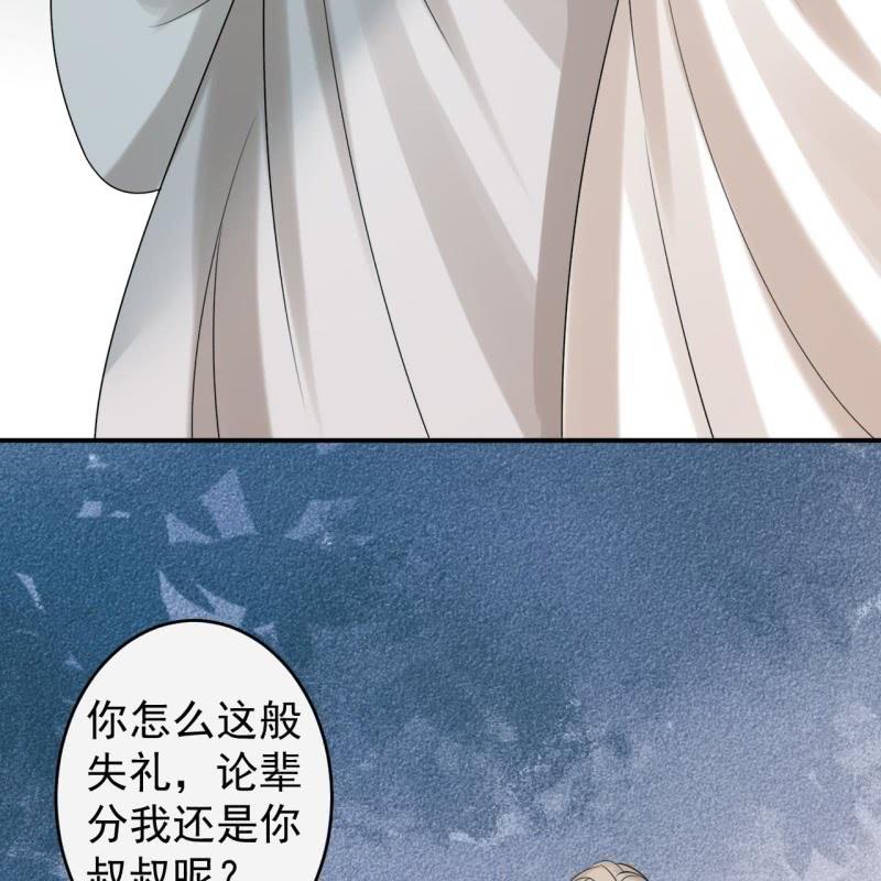 傲娇王爷太难追韩漫全集-第183话 道别无删减无遮挡章节图片 