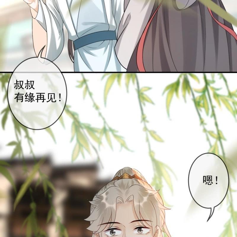 傲娇王爷太难追韩漫全集-第183话 道别无删减无遮挡章节图片 