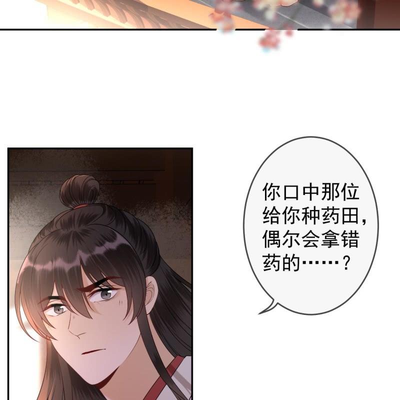 傲娇王爷太难追韩漫全集-第183话 道别无删减无遮挡章节图片 