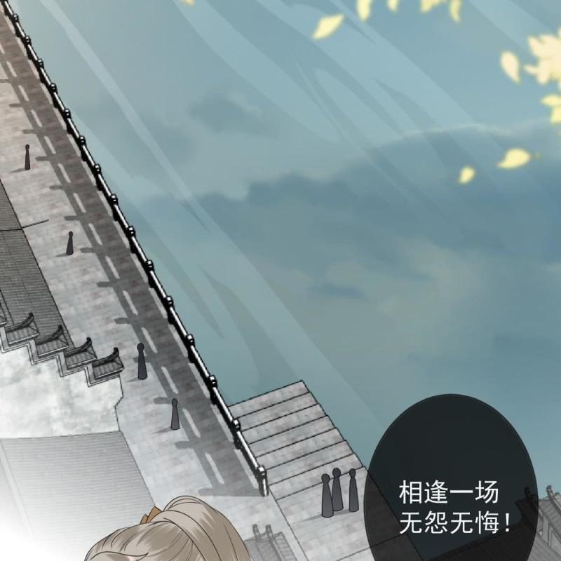 傲娇王爷太难追韩漫全集-第183话 道别无删减无遮挡章节图片 