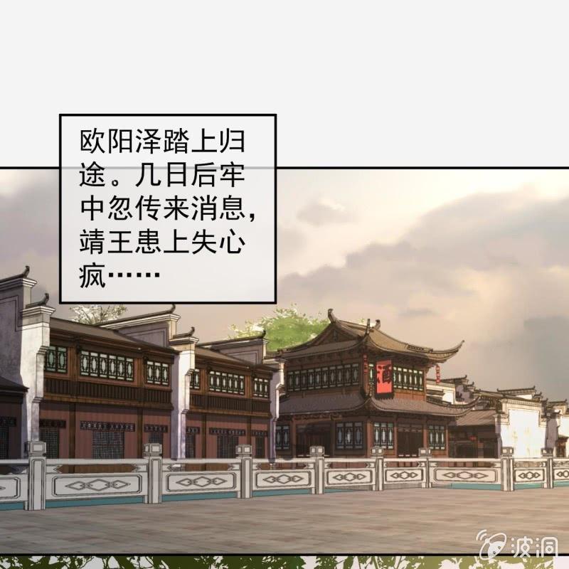 傲娇王爷太难追韩漫全集-第183话 道别无删减无遮挡章节图片 