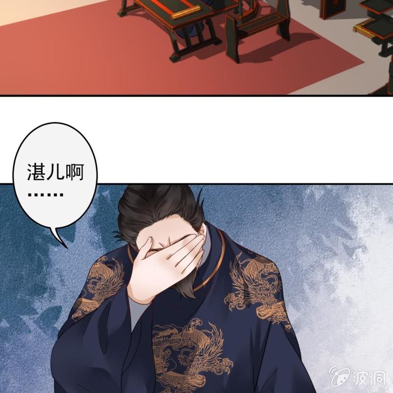 傲娇王爷太难追韩漫全集-第183话 道别无删减无遮挡章节图片 