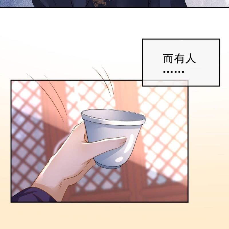 傲娇王爷太难追韩漫全集-第183话 道别无删减无遮挡章节图片 