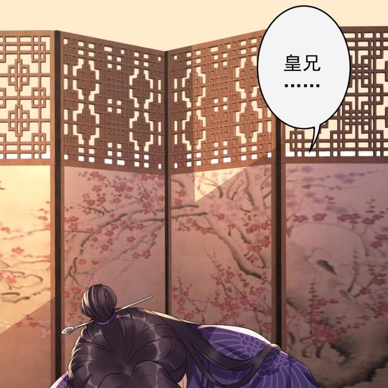 傲娇王爷太难追韩漫全集-第183话 道别无删减无遮挡章节图片 