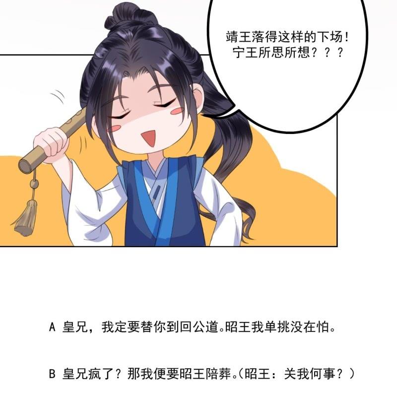 傲娇王爷太难追韩漫全集-第183话 道别无删减无遮挡章节图片 
