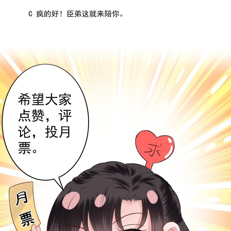 傲娇王爷太难追韩漫全集-第183话 道别无删减无遮挡章节图片 