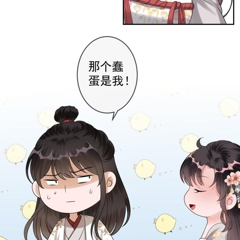 傲娇王爷太难追韩漫全集-第183话 道别无删减无遮挡章节图片 