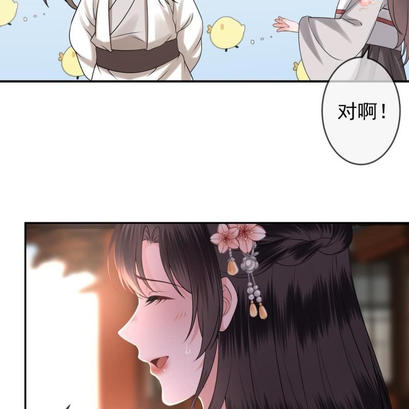 傲娇王爷太难追韩漫全集-第183话 道别无删减无遮挡章节图片 