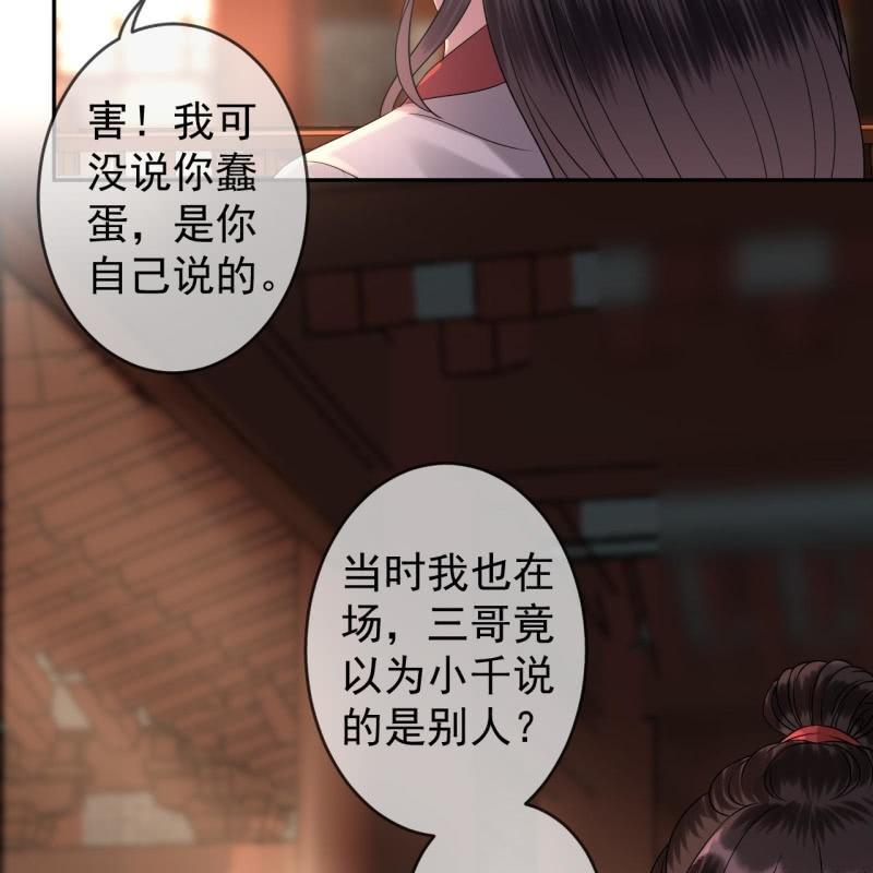 傲娇王爷太难追韩漫全集-第183话 道别无删减无遮挡章节图片 