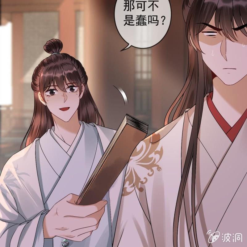 傲娇王爷太难追韩漫全集-第183话 道别无删减无遮挡章节图片 