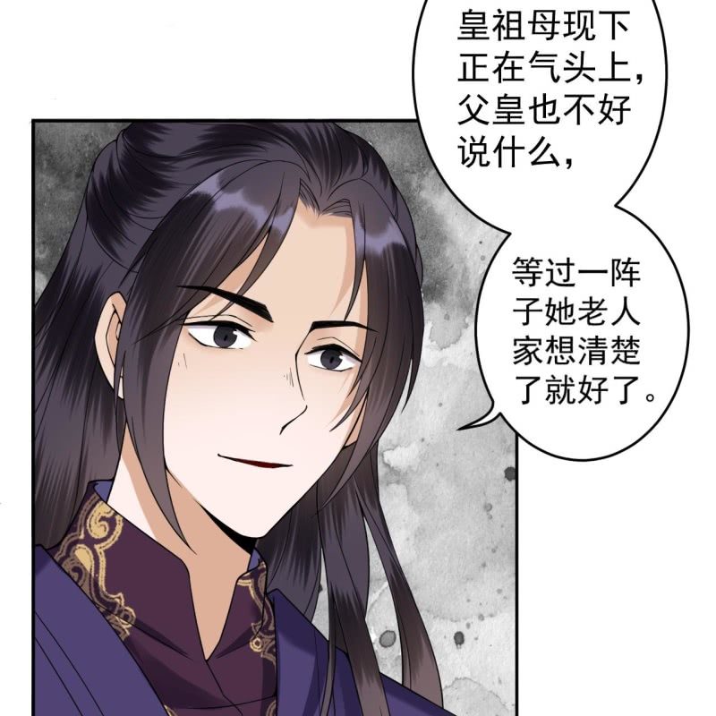 傲娇王爷太难追韩漫全集-第184话 疯的人是谁？无删减无遮挡章节图片 