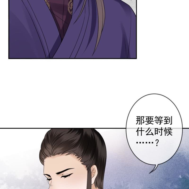 傲娇王爷太难追韩漫全集-第184话 疯的人是谁？无删减无遮挡章节图片 