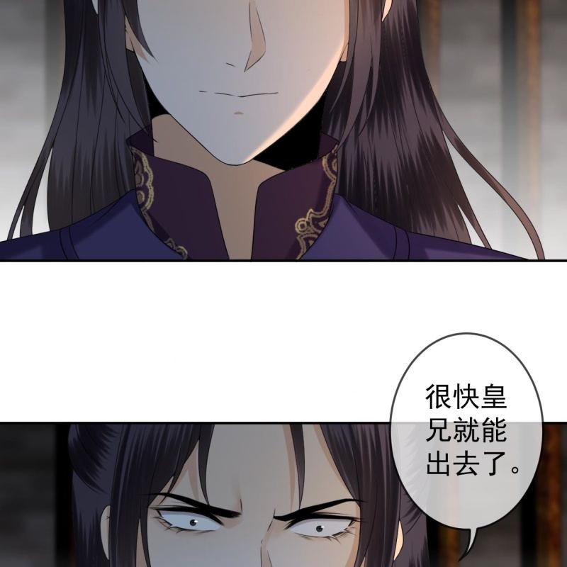 傲娇王爷太难追韩漫全集-第184话 疯的人是谁？无删减无遮挡章节图片 