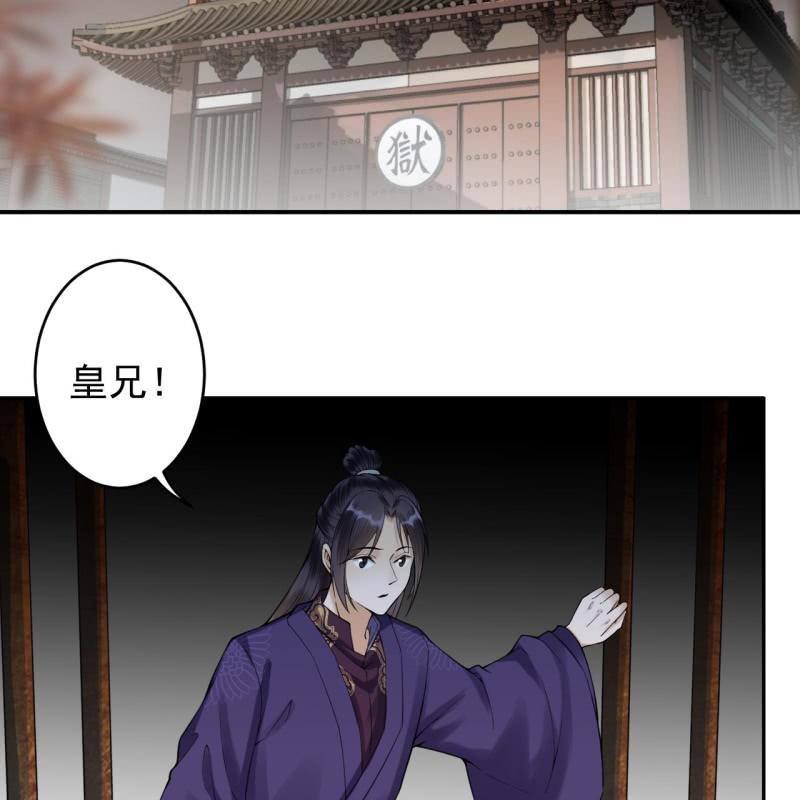 傲娇王爷太难追韩漫全集-第184话 疯的人是谁？无删减无遮挡章节图片 