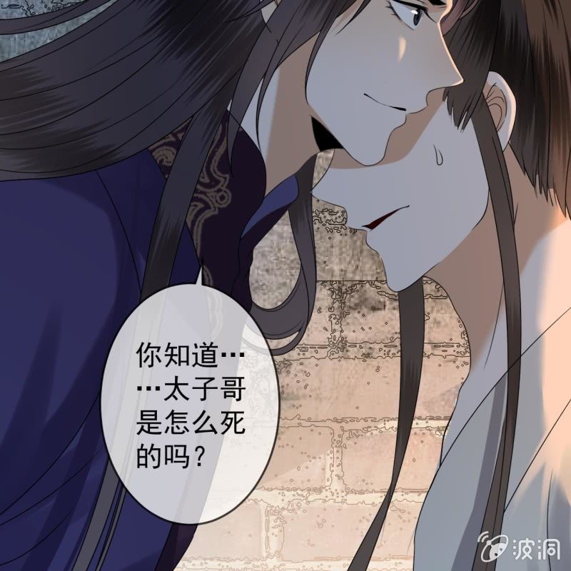 傲娇王爷太难追韩漫全集-第184话 疯的人是谁？无删减无遮挡章节图片 