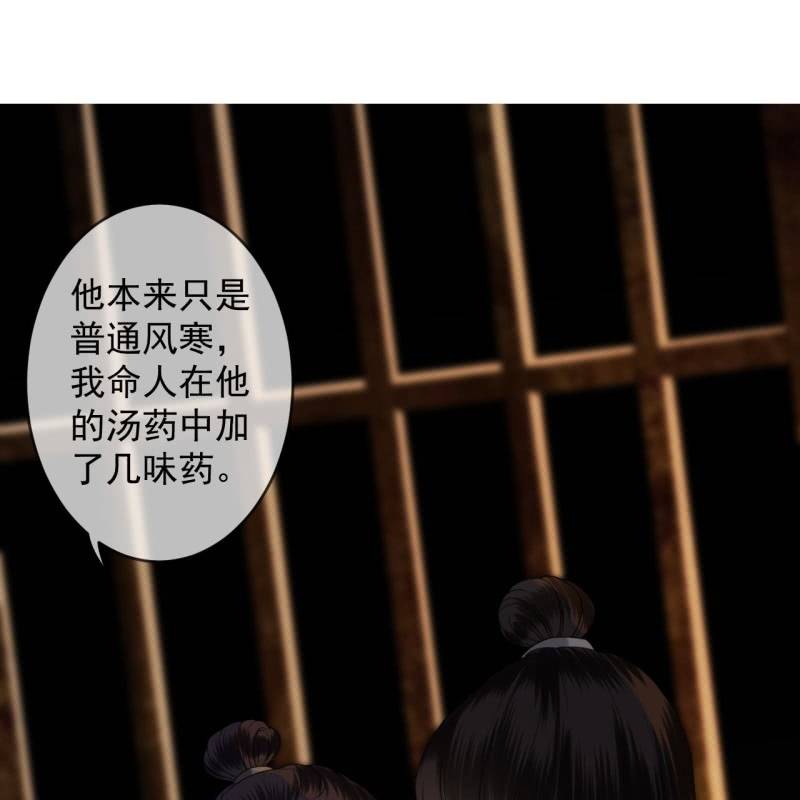 傲娇王爷太难追韩漫全集-第184话 疯的人是谁？无删减无遮挡章节图片 