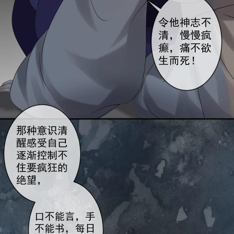 傲娇王爷太难追韩漫全集-第184话 疯的人是谁？无删减无遮挡章节图片 