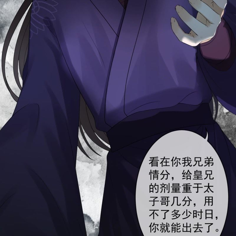 傲娇王爷太难追韩漫全集-第184话 疯的人是谁？无删减无遮挡章节图片 