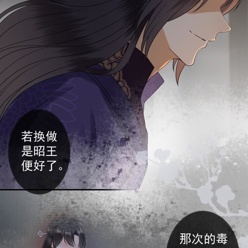 傲娇王爷太难追韩漫全集-第184话 疯的人是谁？无删减无遮挡章节图片 