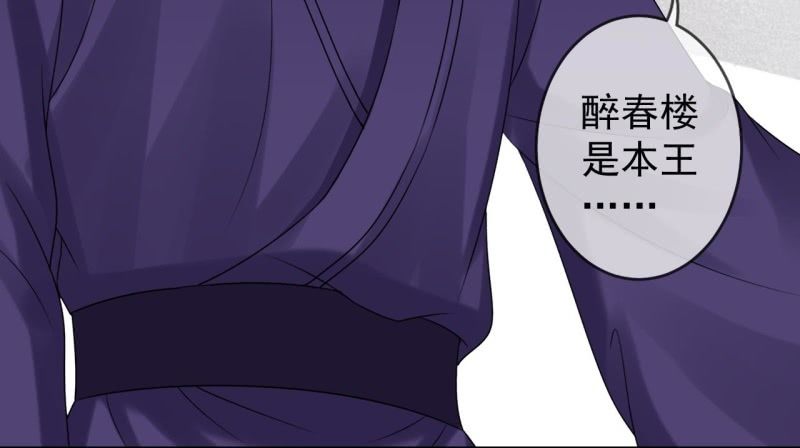 傲娇王爷太难追韩漫全集-第184话 疯的人是谁？无删减无遮挡章节图片 
