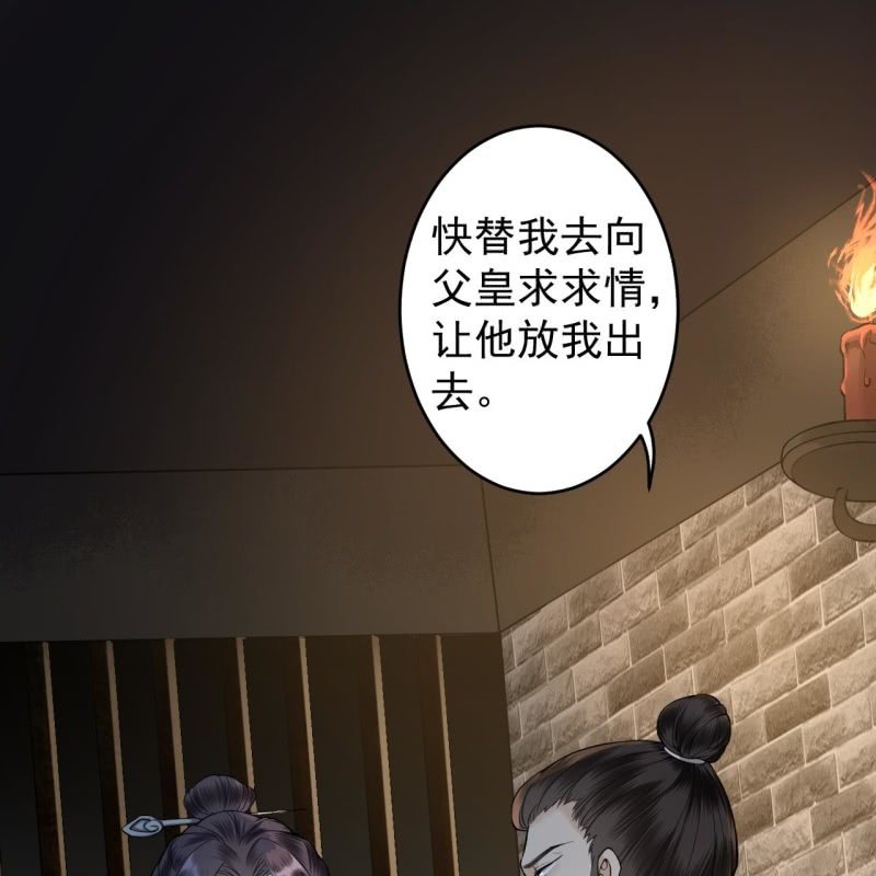 傲娇王爷太难追韩漫全集-第184话 疯的人是谁？无删减无遮挡章节图片 