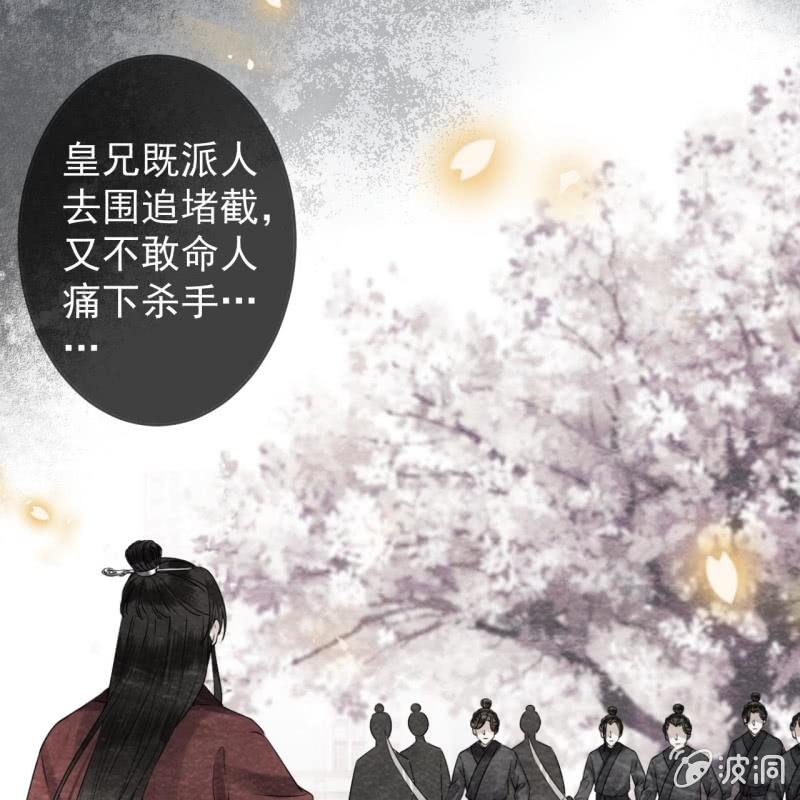 傲娇王爷太难追韩漫全集-第184话 疯的人是谁？无删减无遮挡章节图片 