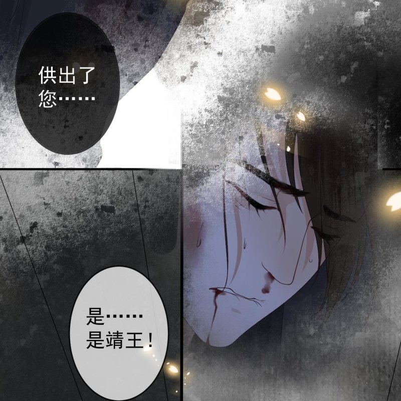 傲娇王爷太难追韩漫全集-第184话 疯的人是谁？无删减无遮挡章节图片 