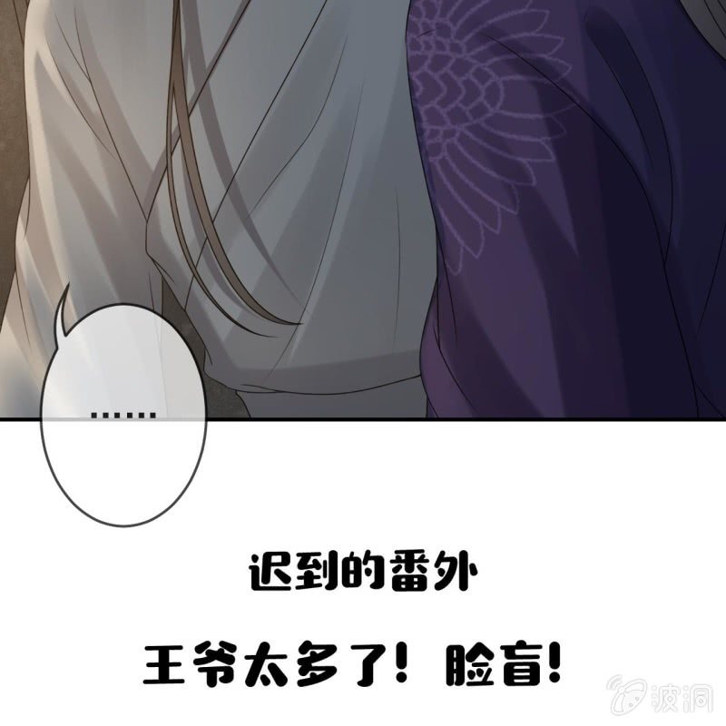 傲娇王爷太难追韩漫全集-第184话 疯的人是谁？无删减无遮挡章节图片 