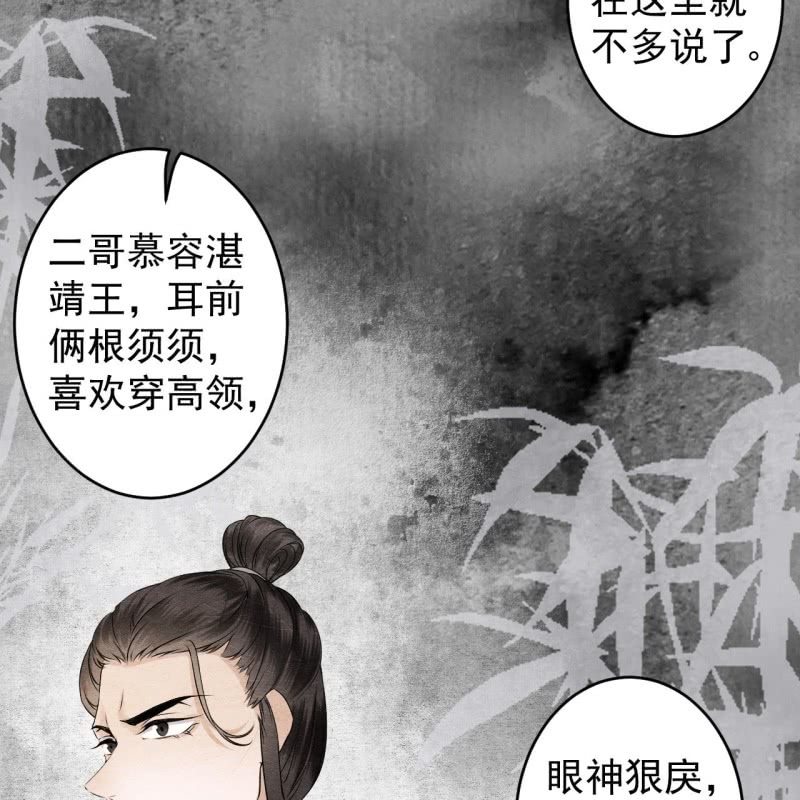 傲娇王爷太难追韩漫全集-第184话 疯的人是谁？无删减无遮挡章节图片 