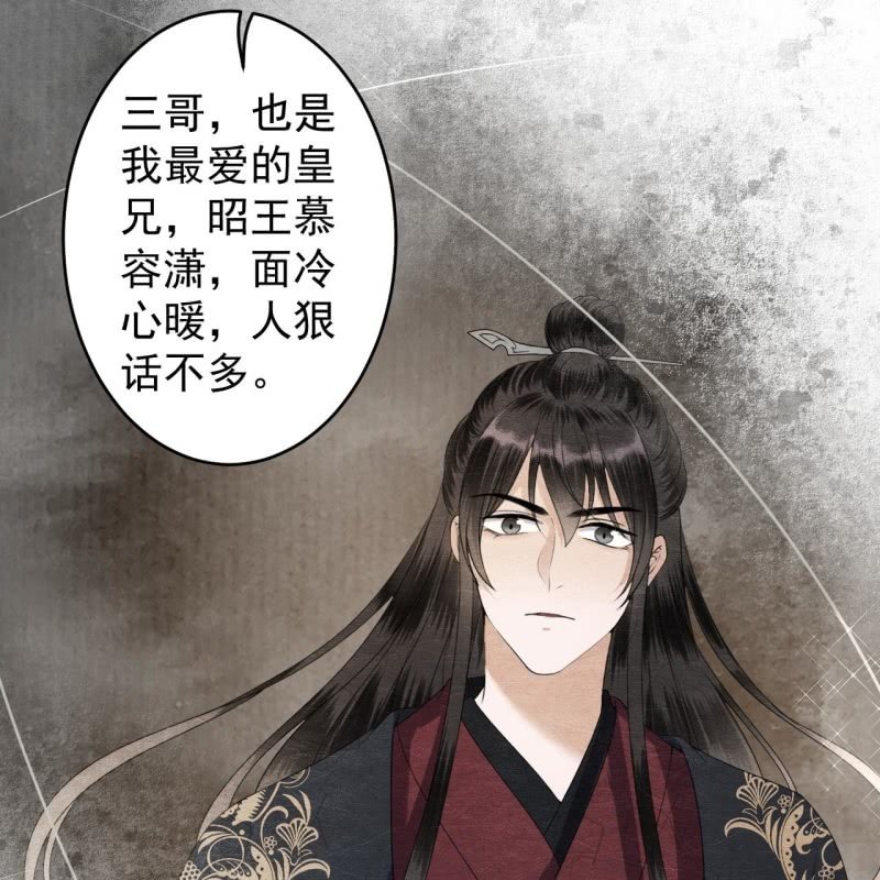 傲娇王爷太难追韩漫全集-第184话 疯的人是谁？无删减无遮挡章节图片 