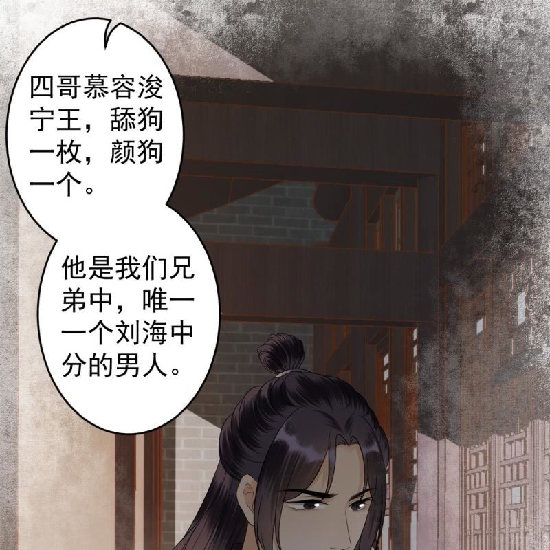 傲娇王爷太难追韩漫全集-第184话 疯的人是谁？无删减无遮挡章节图片 